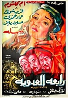 Rabea el adawaya (1963) - Stream Online