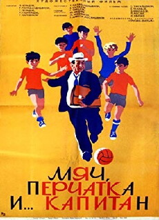 Myach, perchatka i kapitan (1971) - Stream Online
