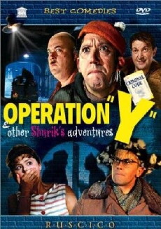 Operation 'Y' & Other Shurik's Adventures (1965) - Stream Online