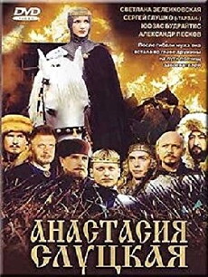 Anastasiya Slutskaya (2003) - Stream Online