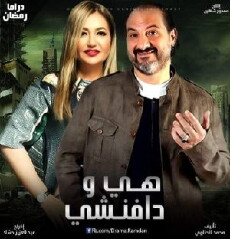 Heya Wa Da Vinci (2016) - Stream Online