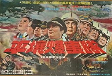 Last Battle in Pyeongyang (1972) - Stream Online