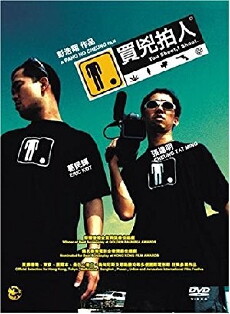 You Shoot, I Shoot (2001) - Stream Online