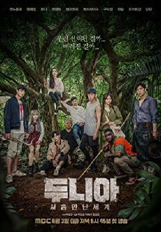 Dunia: Into a New World (2018) - Stream Online