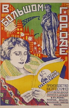V bolshom gorode (1928) - Stream Online