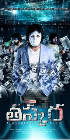 Taskara (2015) - Stream Online