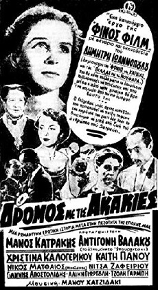 The Road with the Acacias (1954) - Stream Online
