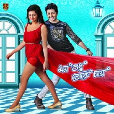 Mon Sudhu Toke Chai (2017) - Stream Online