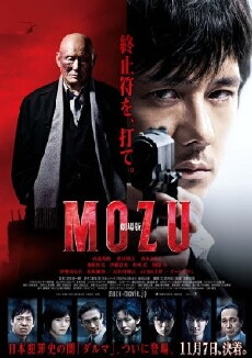 Mozu the Movie (2015) - Stream Online