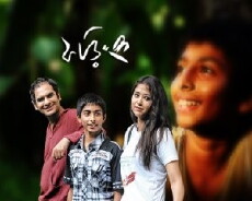 Phoring (2013) - Stream Online