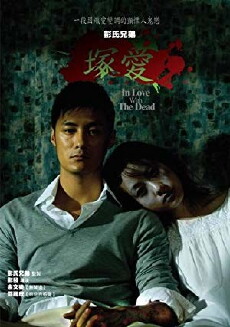 In Love with the Dead (2007) - Stream Online