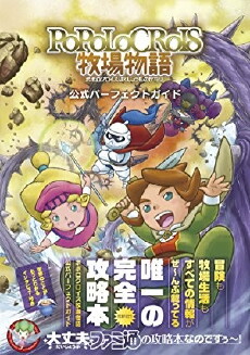 Popolocrois Story (1998) - Stream Online