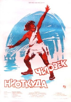 Chelovek niotkuda (1961) - Stream Online