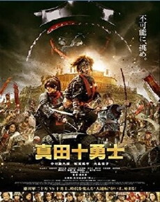 Sanada 10 Braves (2016) - Stream Online