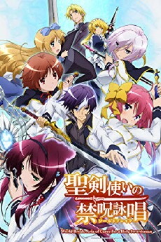 World Break: Aria of Curse for a Holy Swordsman (2015) - Stream Online