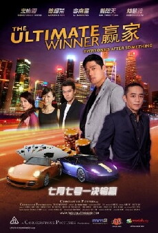 The Ultimate Winner (2011) - Stream Online