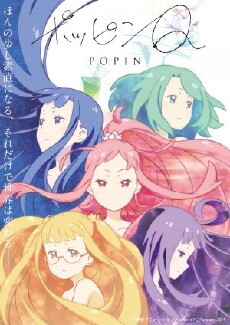 Pop in Q (2016) - Stream Online