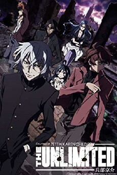 Zettai Karen Children: The Unlimited - Hyoubu Kyousuke (2008) - Stream Online