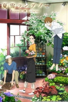 Natsuyuki Rendezvous (2012) - Stream Online