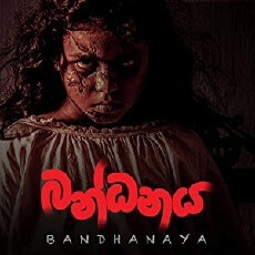Bandhanaya (2017) - Stream Online