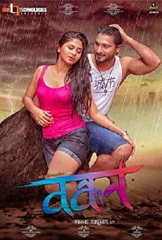 Bandhan (2017) - Stream Online