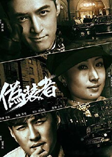 The Disguiser (2015) - Stream Online