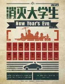 New Year's Eve (2015) - Stream Online