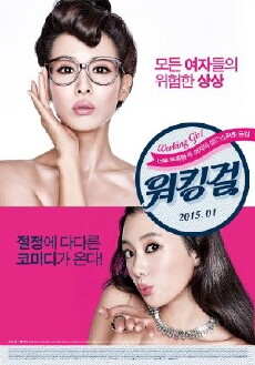 Woking-geol (2015) - Stream Online