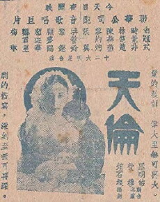 Tian lun (1935) - Stream Online