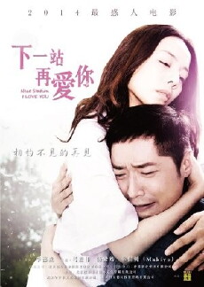 Next Station I Love You (2014) - Stream Online
