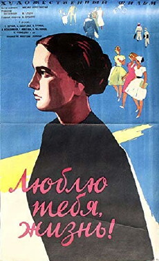 Lyublyu tebya, zhizn (1961) - Stream Online
