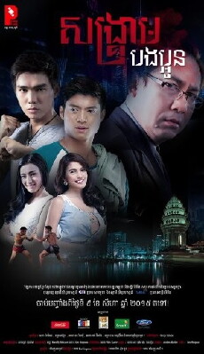 Blood in Dispute (2015) - Stream Online