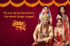EK Vivah Aisa Bhi (2017) - Stream Online