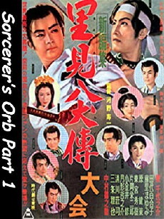 Sorcerer's Orb (1954) - Stream Online