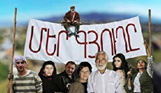 Our village (2014) - Stream Online