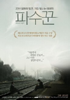 Bleak Night (2010) - Stream Online