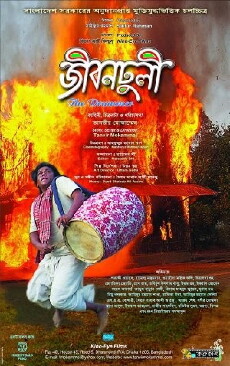 Jibondhuli (2014) - Stream Online