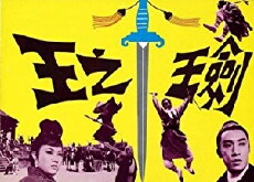 Jian wang zi wang (1969) - Stream Online
