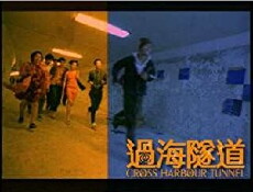 Guo hai sui dao (1999) - Stream Online