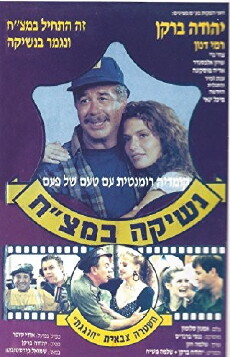 The Day We Met (1990) - Stream Online