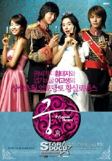 Princess Hours (2006) - Stream Online