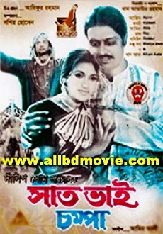 Sat Bhai Chompa (1968) - Stream Online