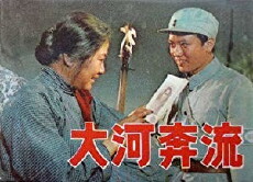 Da He Ben Liu (1978) - Stream Online