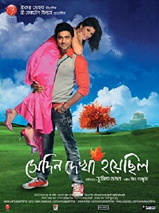 Shedin Dekha Hoyechilo (2010) - Stream Online