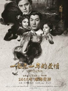 1931 Love Story (2016) - Stream Online