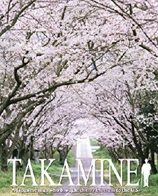 Takamine (2011) - Stream Online