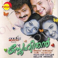 Snehithan (2002) - Stream Online