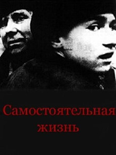 An Independent Life (1992) - Stream Online