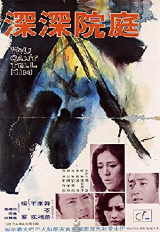 Ting yuan shen shen (1971) - Stream Online
