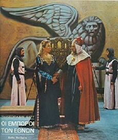 Oi emporoi ton ethnon (1973) - Stream Online